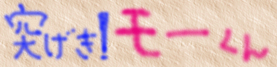 Title logo