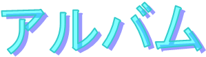 �ʐ^